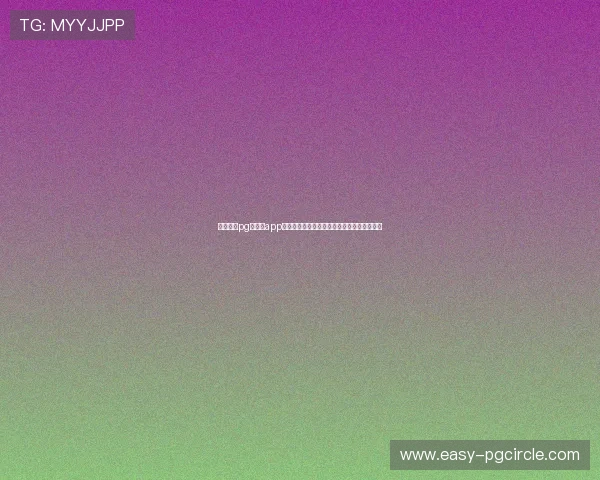 立即下载pg旗舰站app享受高清画质和流畅操作带来的极致游戏体验